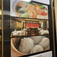 中国料理 美麗華 - 