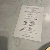 Terrace Dining TANGO - 