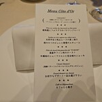 レストラン コートドール - 