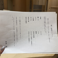 THE SUSHI GINZA 極 - 