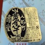 京菓子司 壽堂 - 内容書き