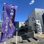 料理茶屋いそ - 外観２