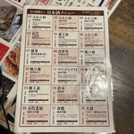 なら酒蔵なべ - 