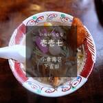 壱壱七 - 料理写真: