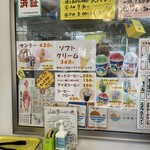 山田湾ベーカリー - 