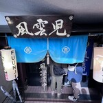 風雲児 新宿本店 - 