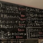 チニャーレ ヴィーノ エ パーネ - メニュー