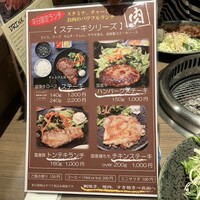 焼肉・しゃぶしゃぶ たちばな ヒルトンプラザイースト店 - 
