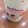 マクドナルド イオンモール日の出店