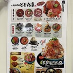 小田原漁港 とと丸食堂 - 