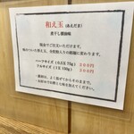 中華そば きなり - 