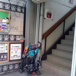 バーン・キラオ 下北沢店 - 洋服屋さんの左側の階段で２Ｆへ