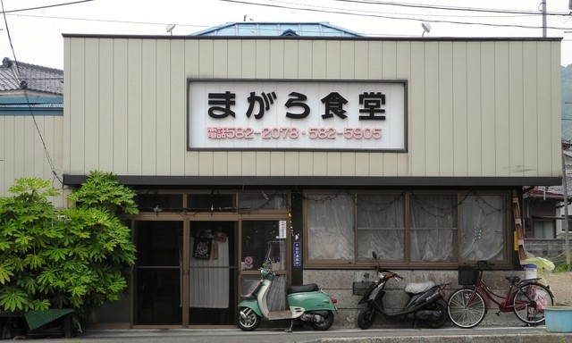 まがら食堂 - 桑折（食堂）の写真