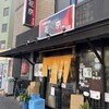 中華そば 花京 天六店