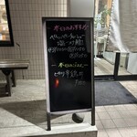 タムラ食堂 - 