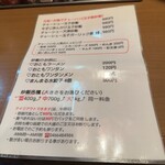 ラーメン処 よなかそば - 