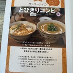 サンスーシー - 