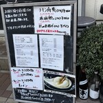 ラーメン処 よなかそば - 