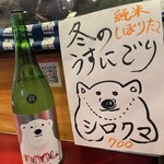 魚魚丸 あさの - 
