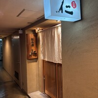 和み酒 仁 - 