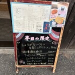 自家製麺らーめん・ごはん倉家 - 