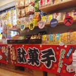 だんね - 健康フーズコーナー