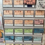 自家製麺らーめん・ごはん倉家 - 