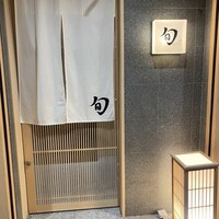 THE SUSHI TOKYO 旬 - 