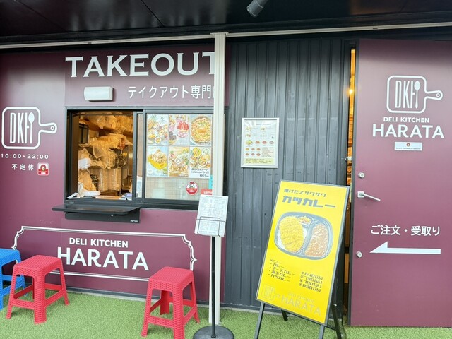 DERI KITCHEN HARATA photo 3