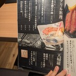 旬醸まほろば - 