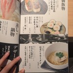 旬醸まほろば - 