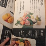 旬醸まほろば - 