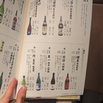 旬醸まほろば - 