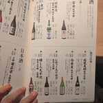 旬醸まほろば - 