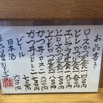 とんかつ桂 - 