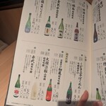 旬醸まほろば - 