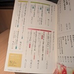 旬醸まほろば - 