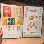 旬醸まほろば - 