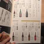 旬醸まほろば - 