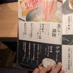 旬醸まほろば - 