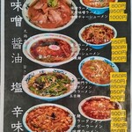 ラーメン工房 憩 - 