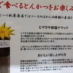 とんかつ檍のカレー屋 いっぺこっぺ 秋葉原店 - 