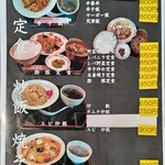 ラーメン工房 憩 - 