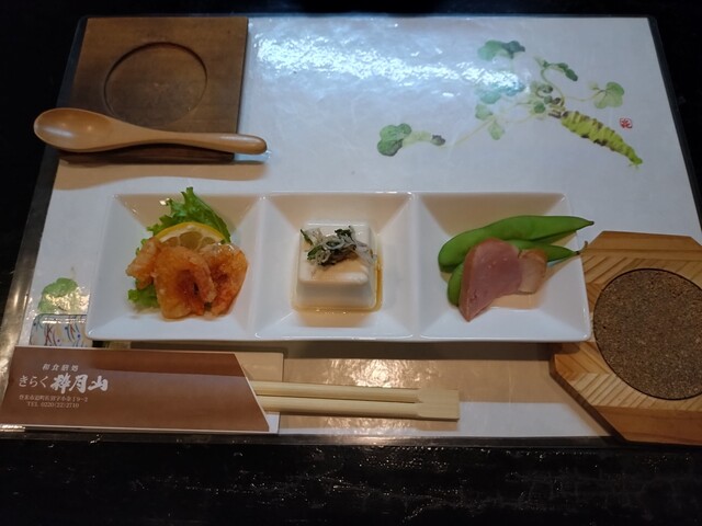 割烹きらく粋月山 - 登米市その他（日本料理）の写真