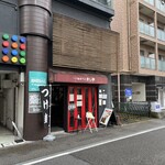 きじ亭 - 