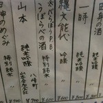 酒どこ べらぼう - 秋田のお酒ばかり。