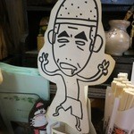 酒どこ べらぼう - おやじさんの切り絵です。