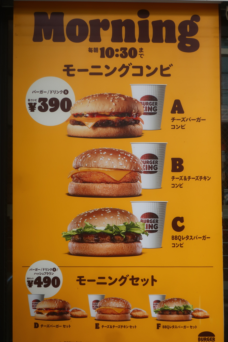 Burger King まとめ売り Burger King - Burger King added a new photo.