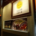 まんまるの月 - 