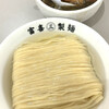 富喜製麺研究所 六本木店